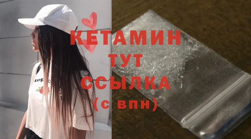 Кетамин ketamine  Дмитровск 