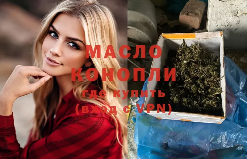 где продают наркотики  Дмитровск  Дистиллят ТГК THC oil 